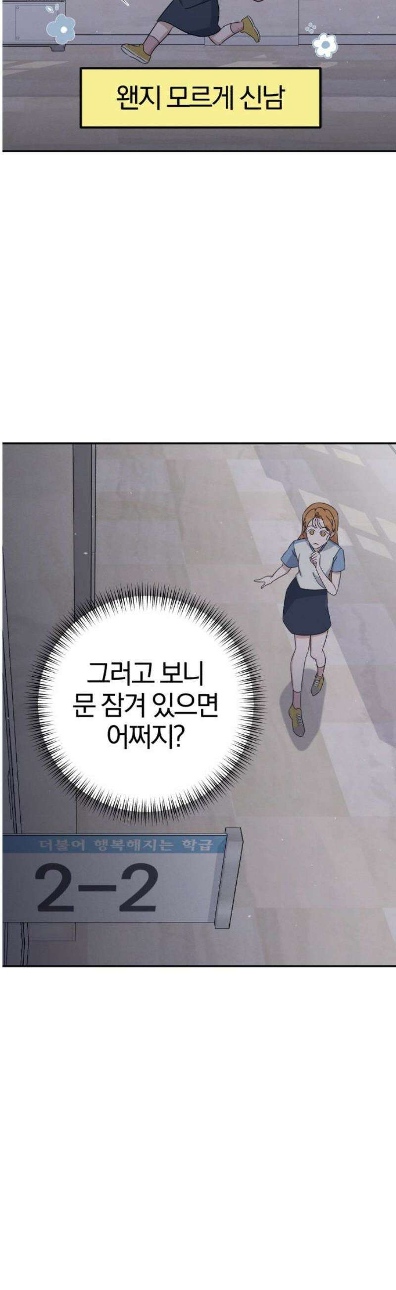 1등을 위해 9화 12