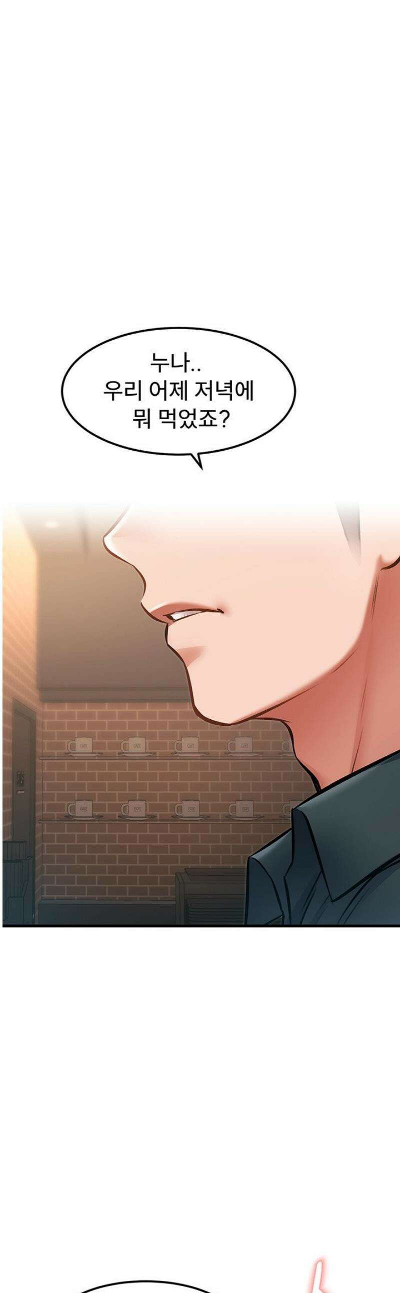 건물마다 컨셉이 다름 16화 1