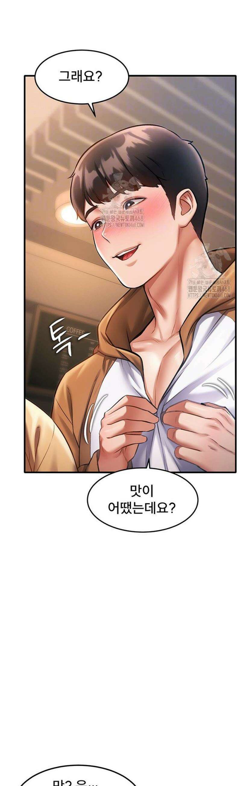 건물마다 컨셉이 다름 16화 5