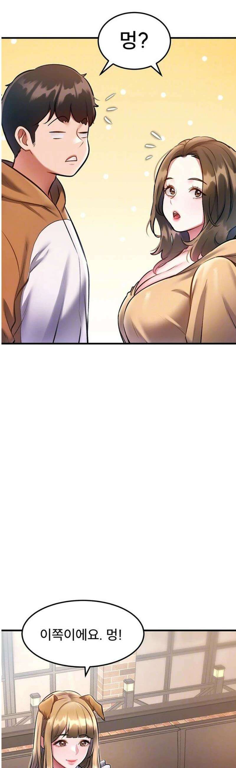 건물마다 컨셉이 다름 16화 9