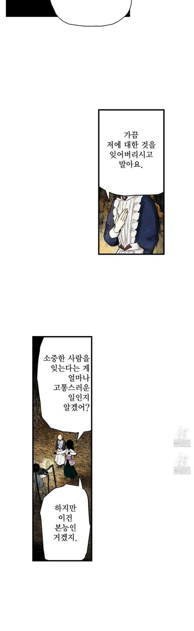 섀도 하우스 226화 5