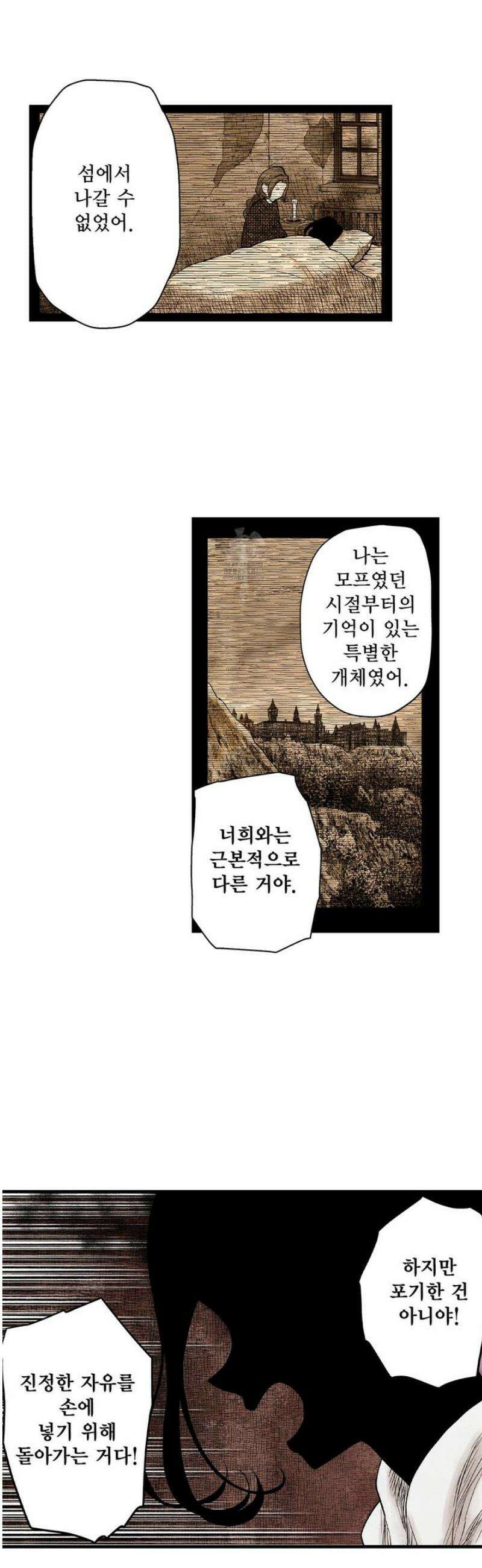 섀도 하우스 226화 7