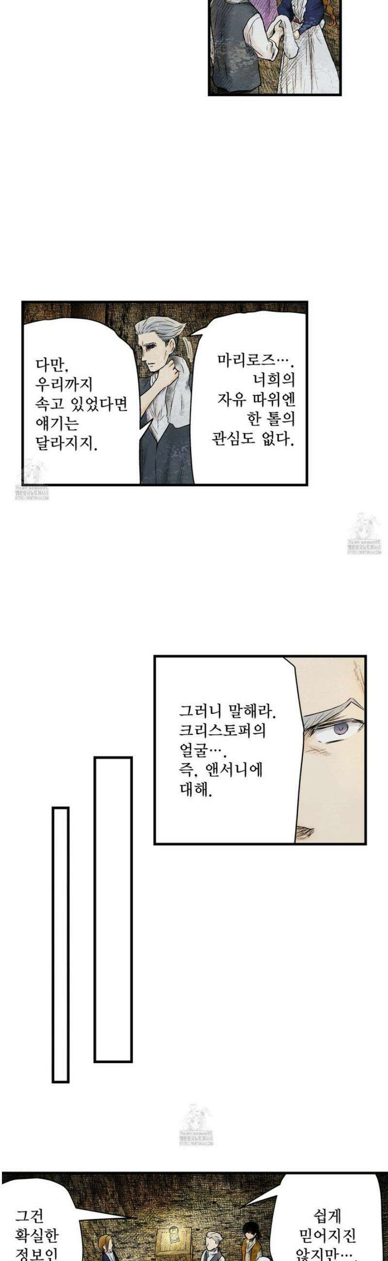 섀도 하우스 226화 10
