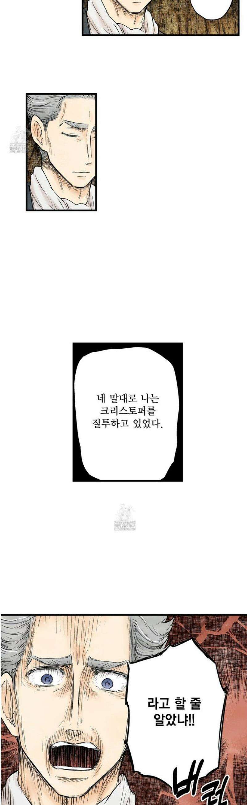 섀도 하우스 226화 14