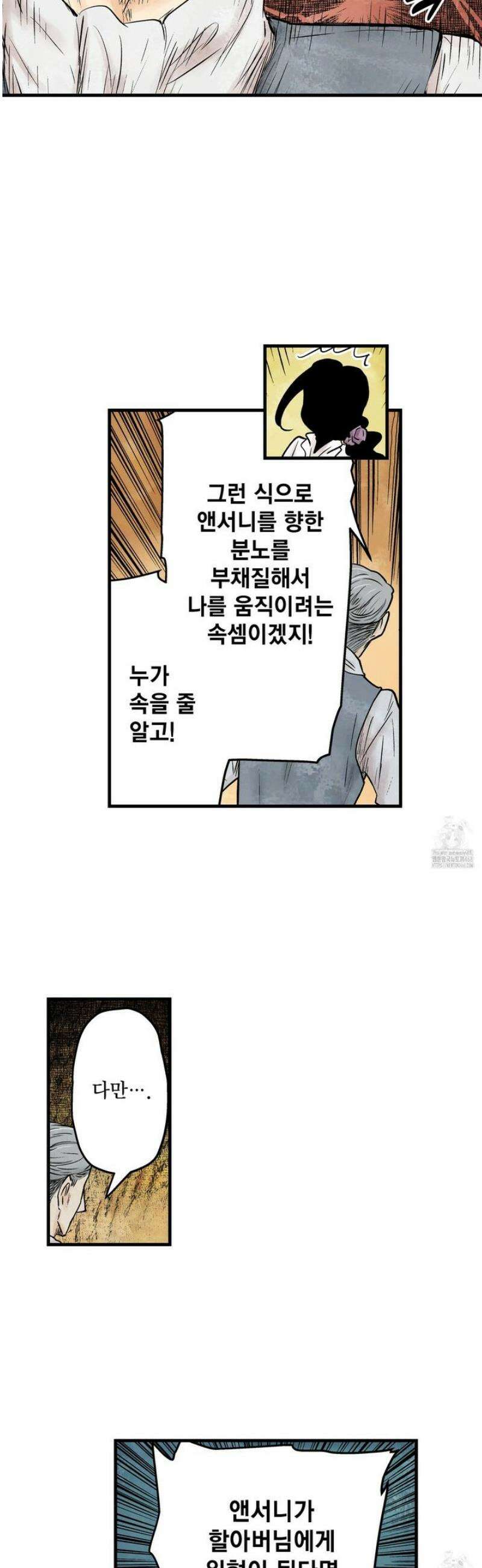 섀도 하우스 226화 15