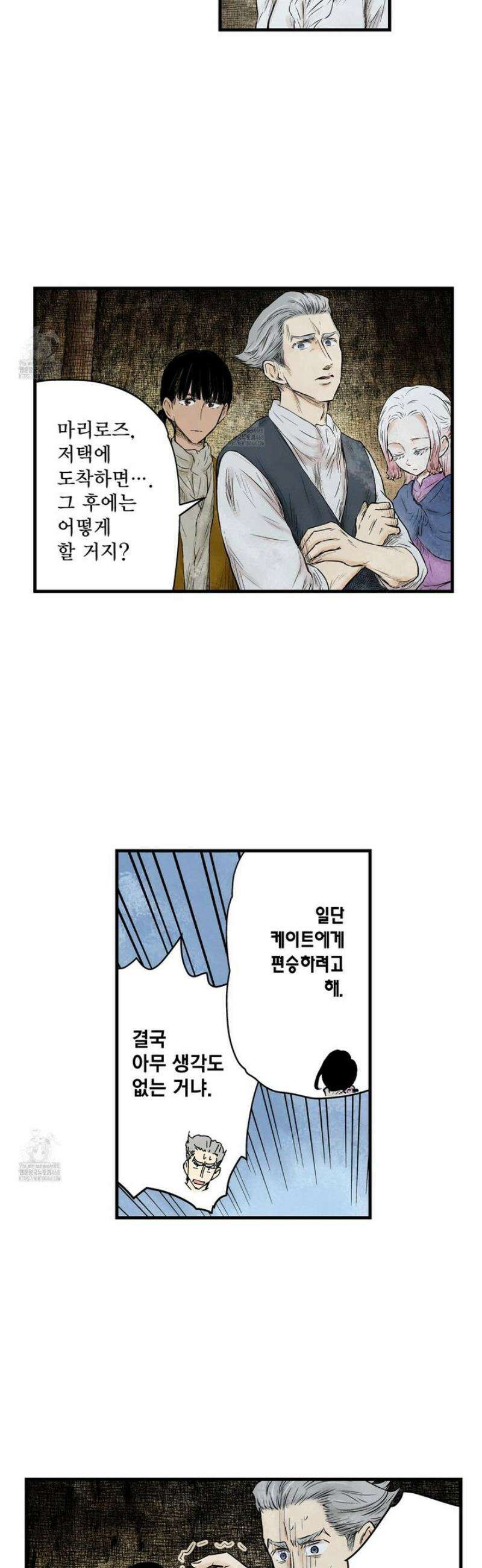 섀도 하우스 226화 20