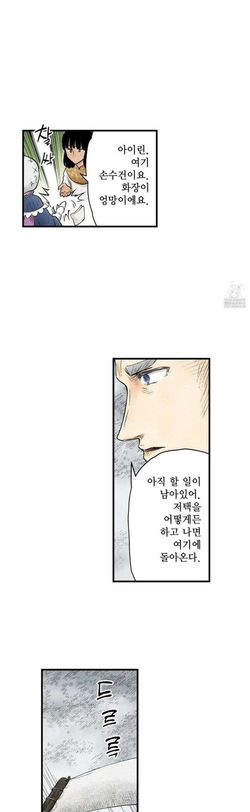 섀도 하우스 226화 26