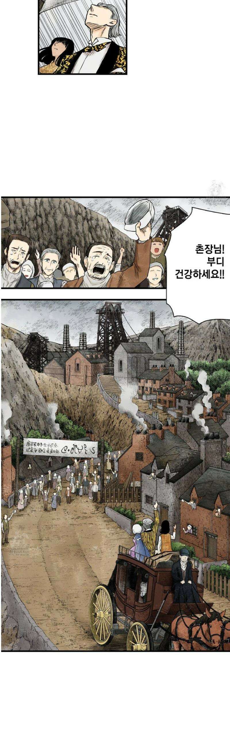 섀도 하우스 226화 27