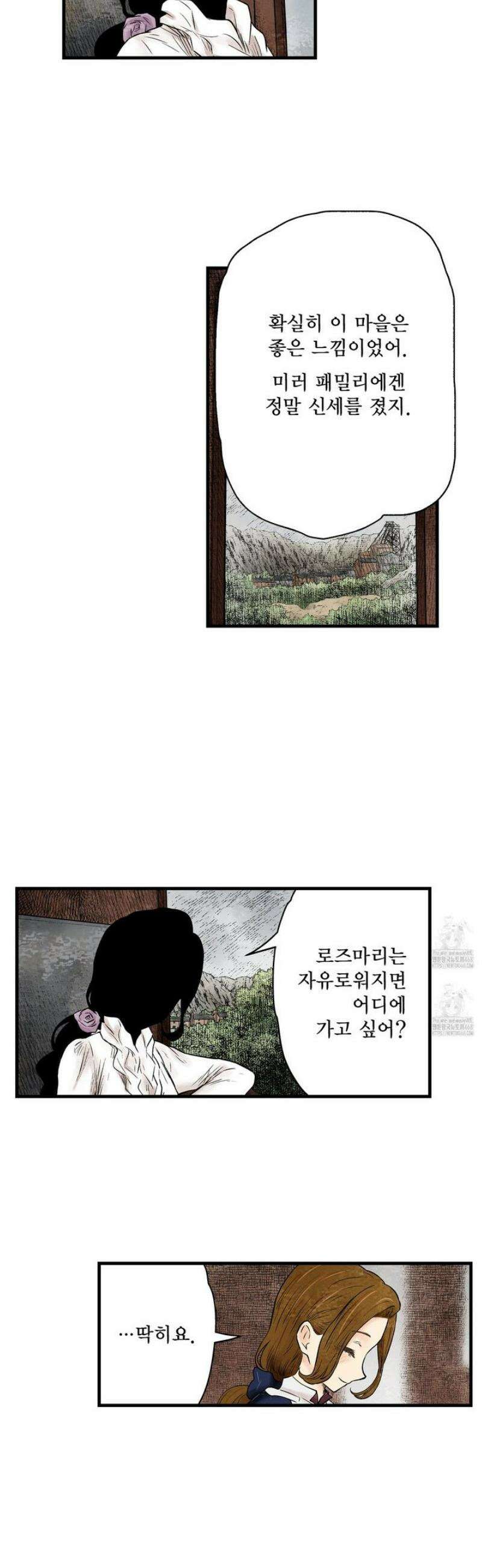 섀도 하우스 226화 29