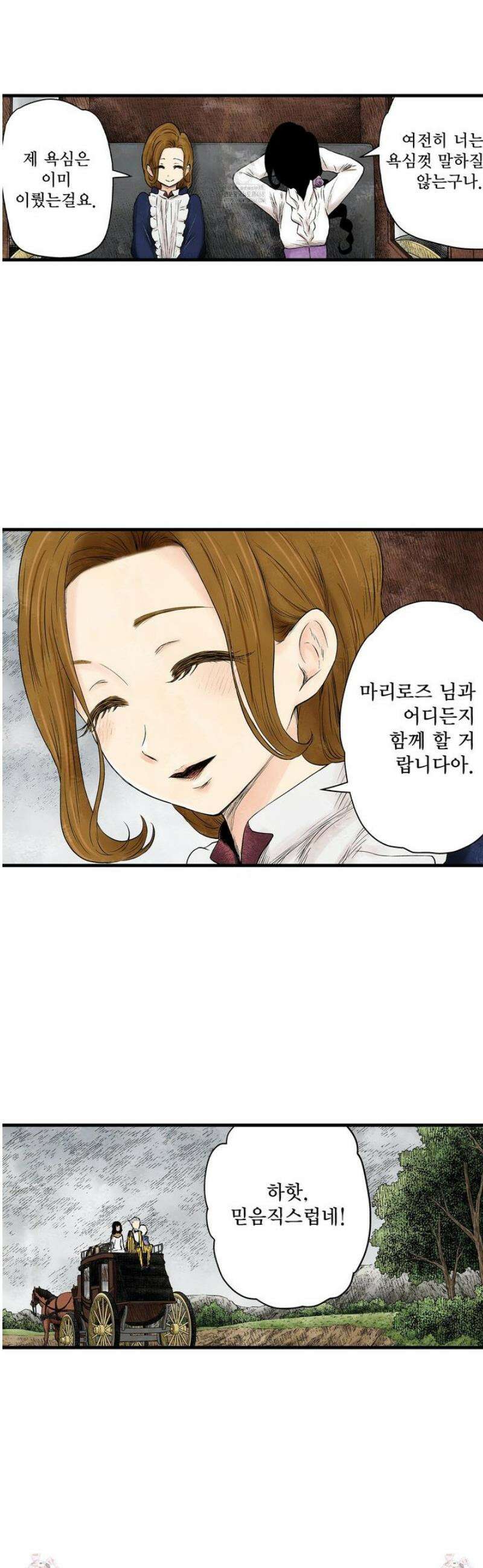 섀도 하우스 226화 30