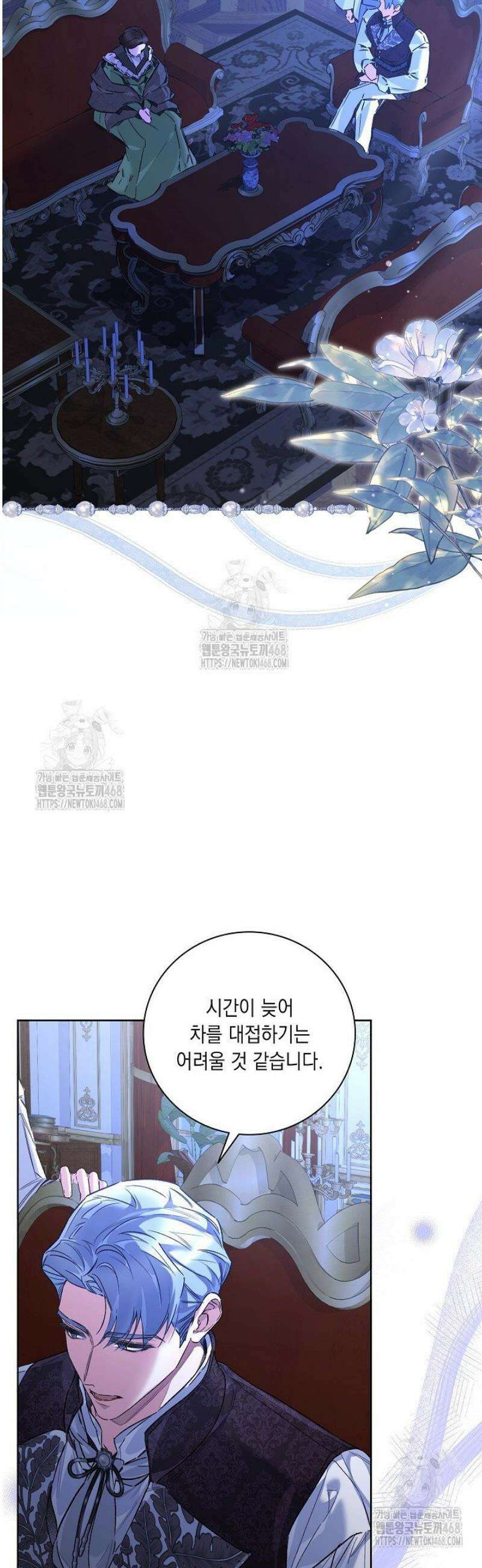 전생의 원수가 아빠라고요? 64화 2