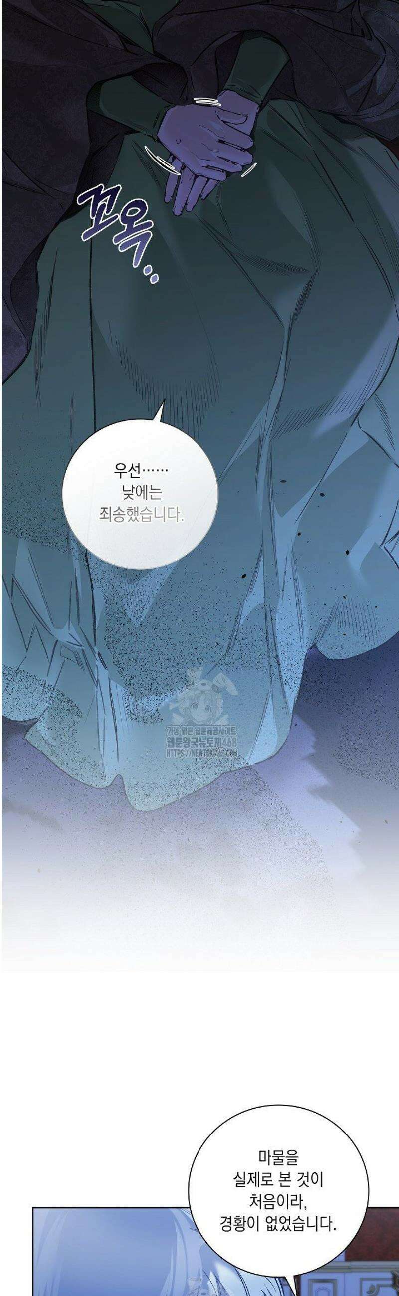 전생의 원수가 아빠라고요? 64화 4