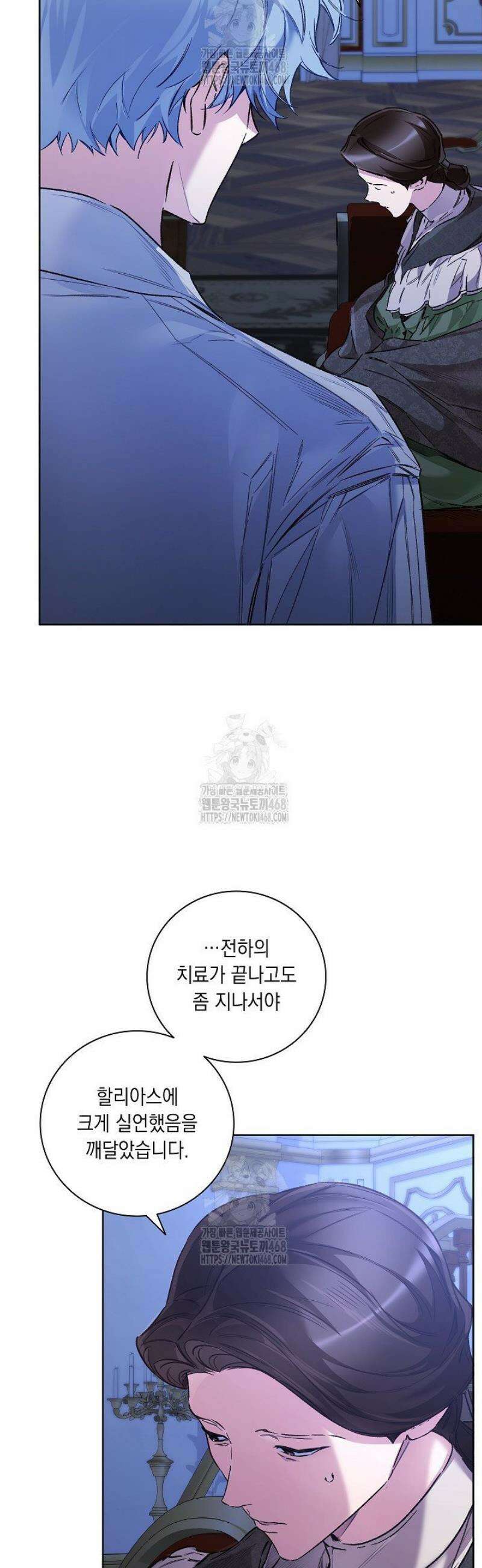 전생의 원수가 아빠라고요? 64화 5