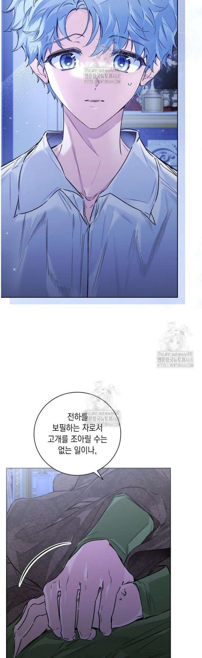 전생의 원수가 아빠라고요? 64화 7