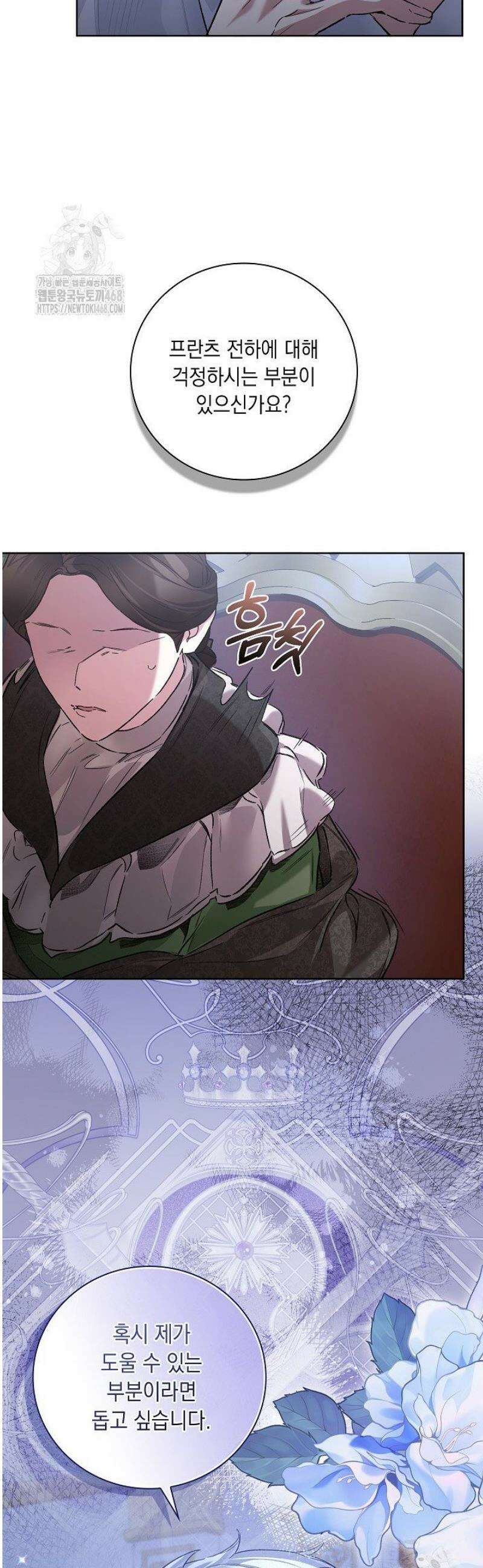 전생의 원수가 아빠라고요? 64화 10