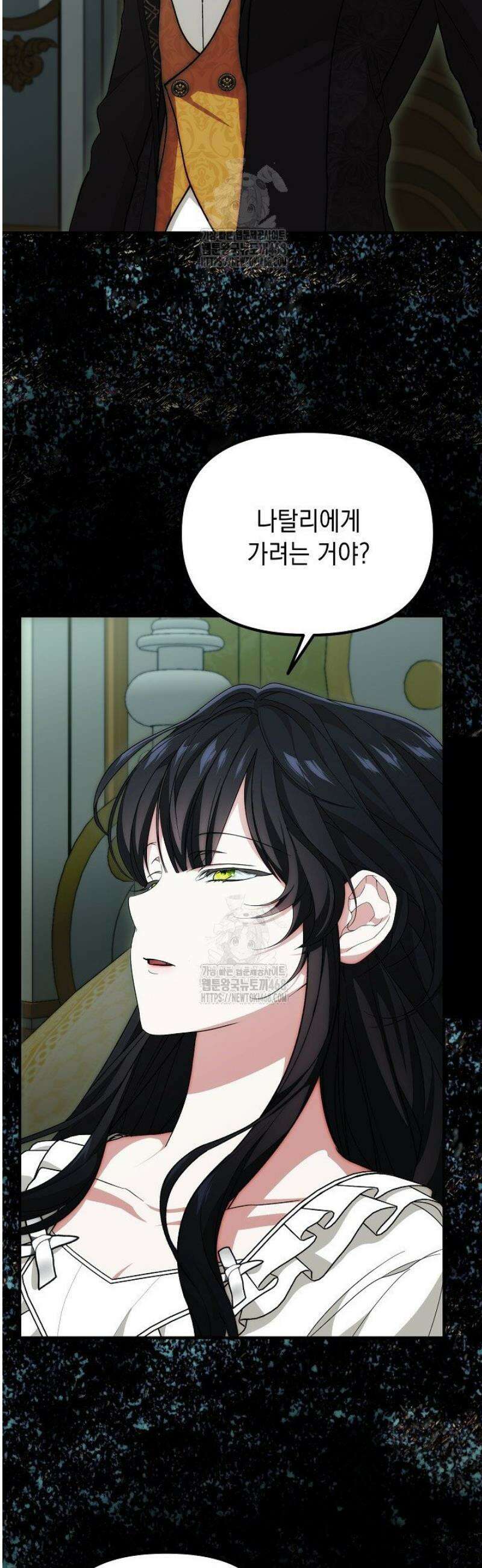 이런 역하렘은 싫어요 32화 3