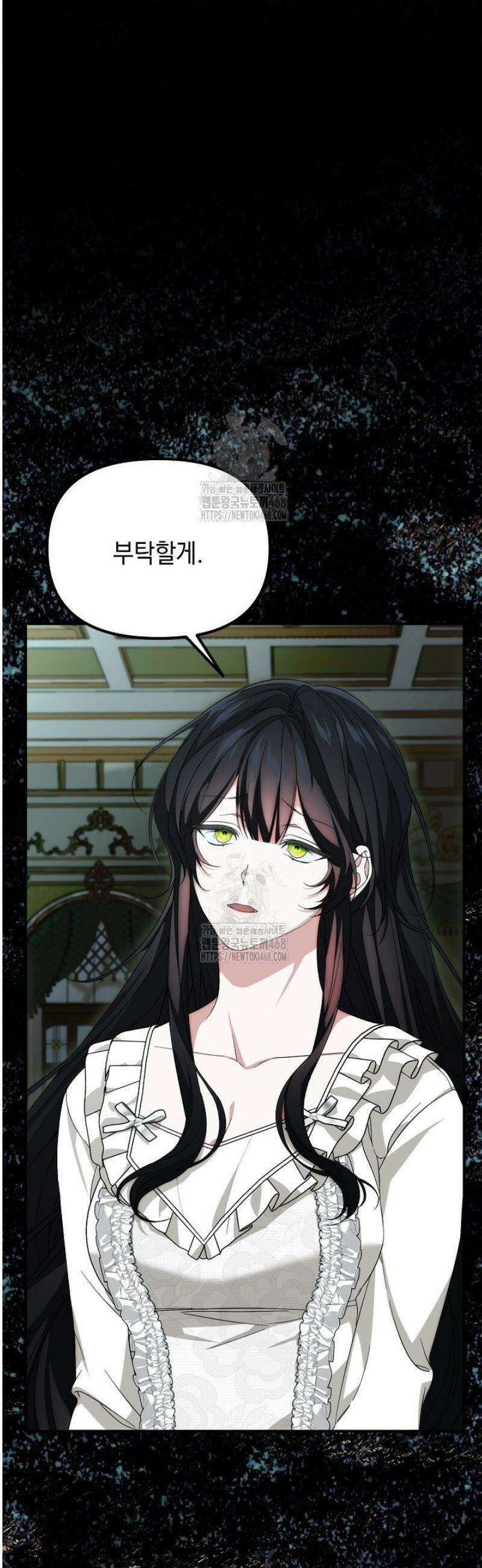 이런 역하렘은 싫어요 32화 8