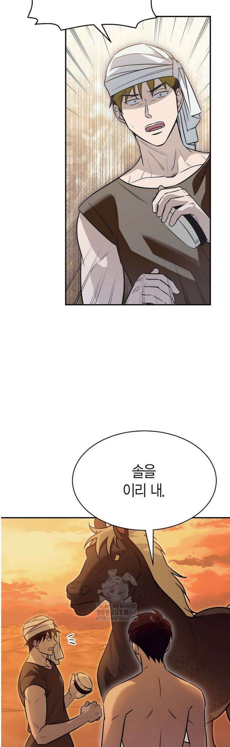 암살자 66화 3