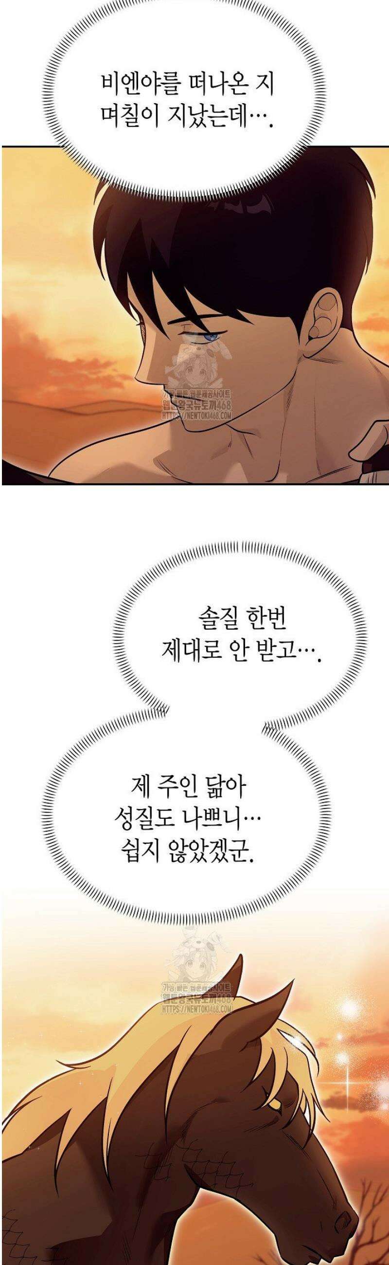 암살자 66화 8