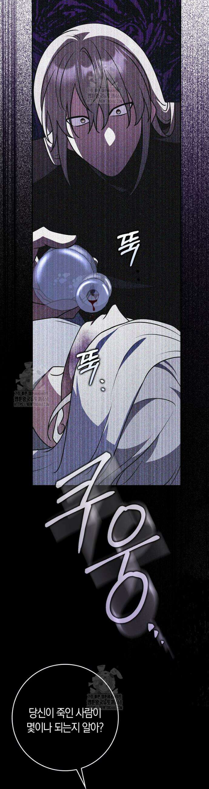 친구끼리 이러는 거 아니야 98화 17