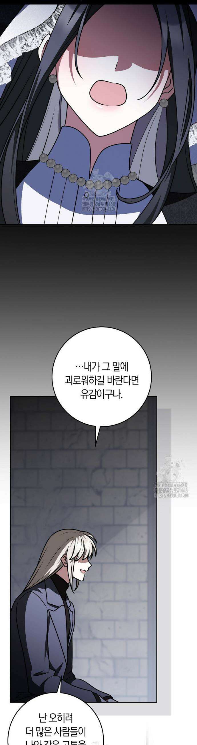 친구끼리 이러는 거 아니야 98화 18