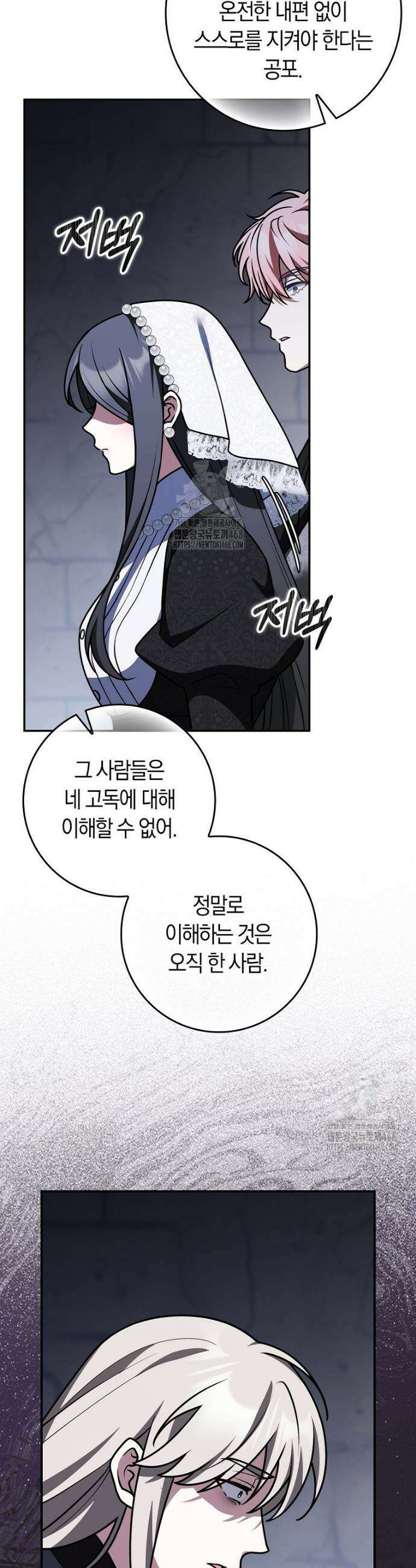 친구끼리 이러는 거 아니야 98화 23