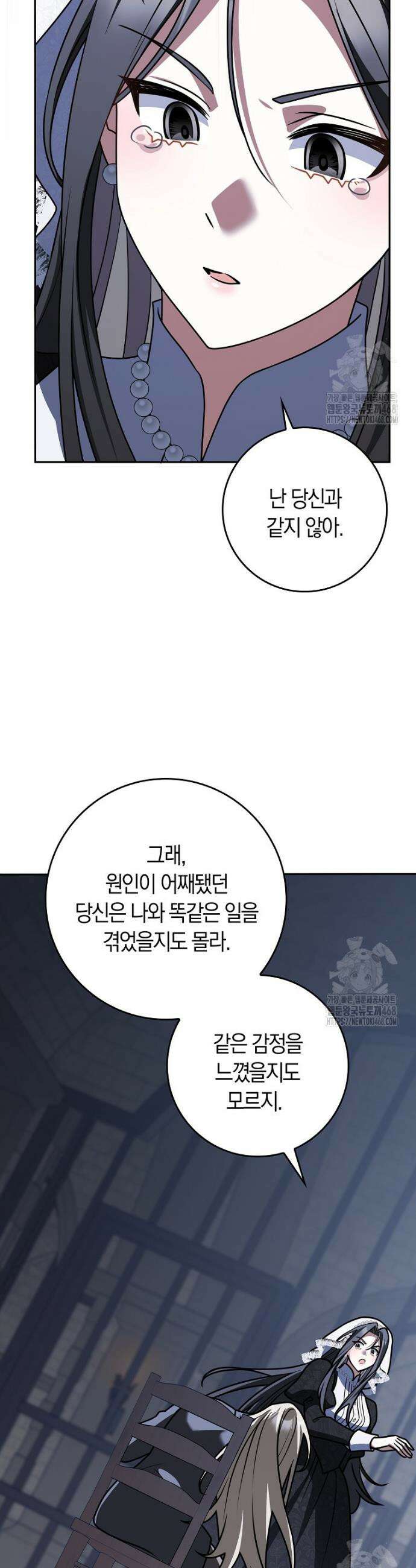 친구끼리 이러는 거 아니야 98화 28
