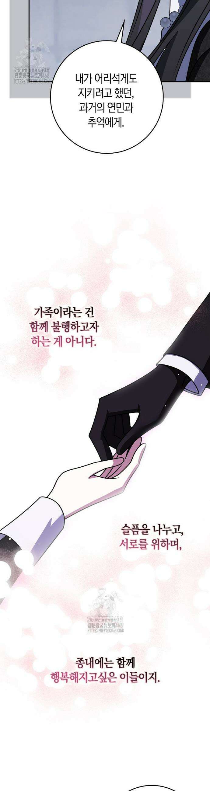 친구끼리 이러는 거 아니야 98화 34