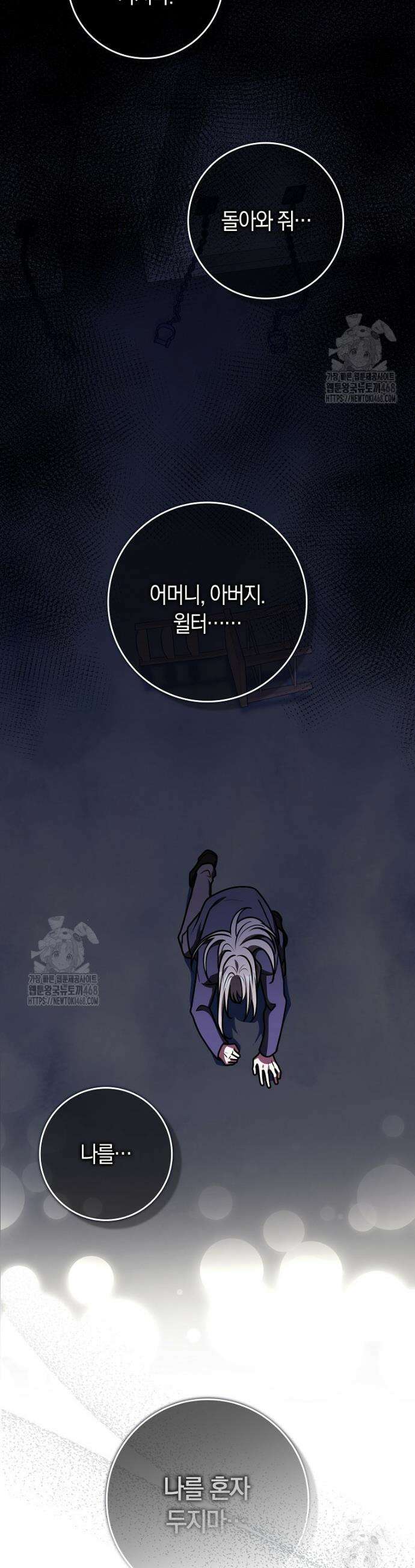 친구끼리 이러는 거 아니야 98화 38