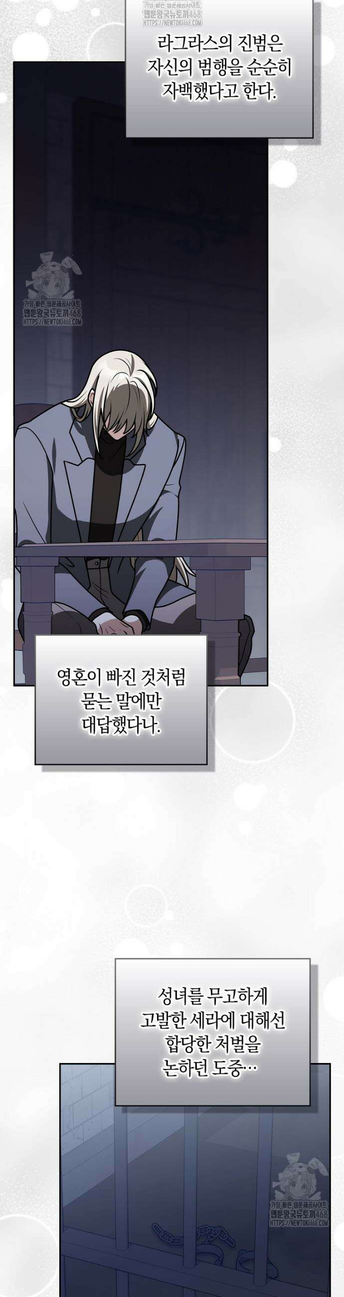 친구끼리 이러는 거 아니야 98화 40