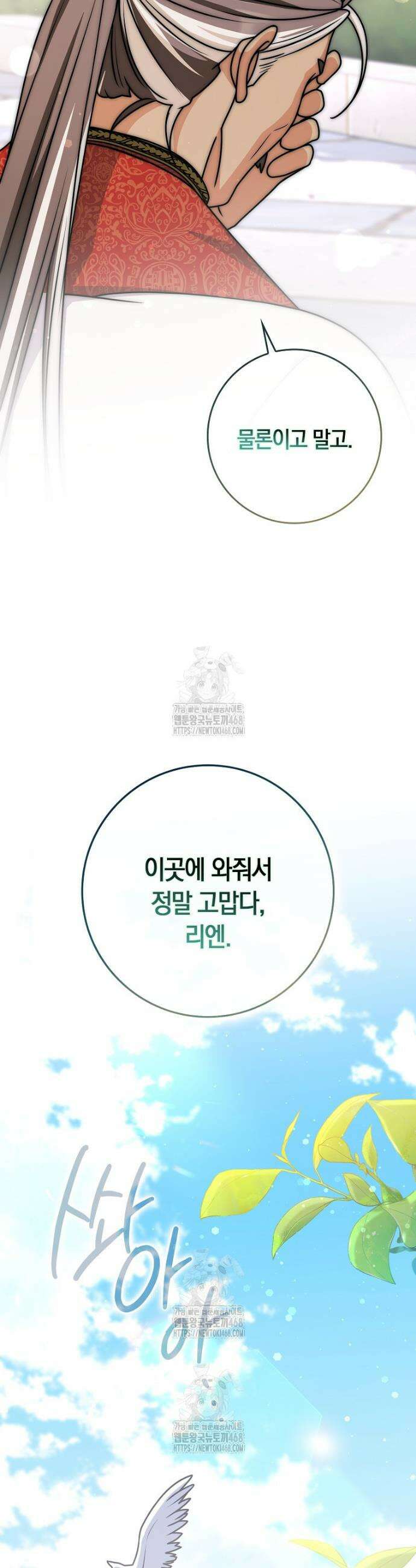친구끼리 이러는 거 아니야 98화 52