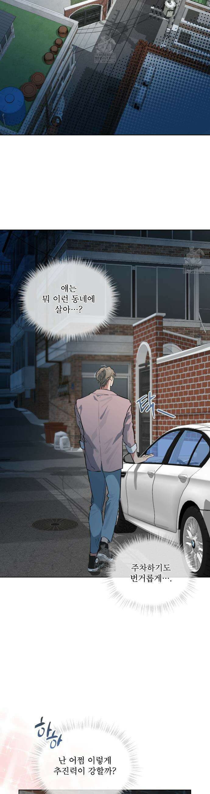 숯불 좀 넣어 주세요 36화 4