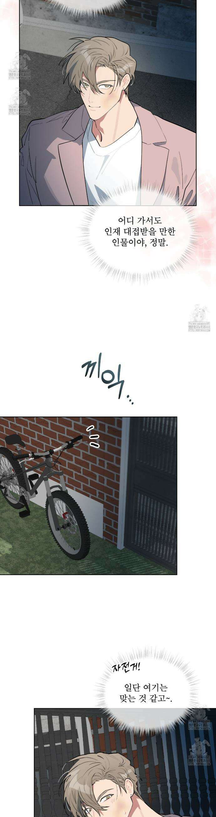 숯불 좀 넣어 주세요 36화 5