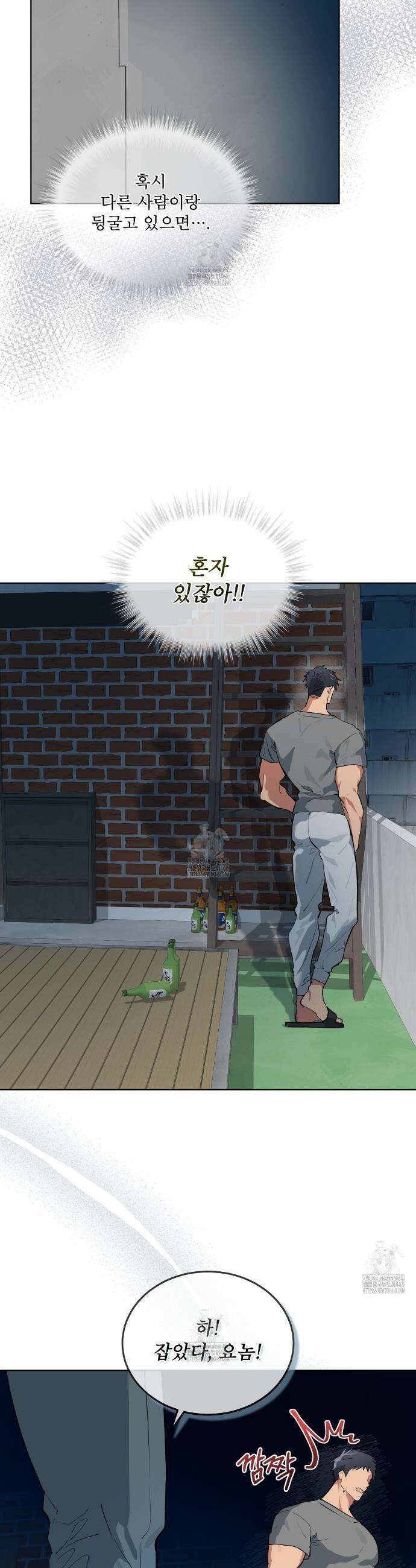 숯불 좀 넣어 주세요 36화 7