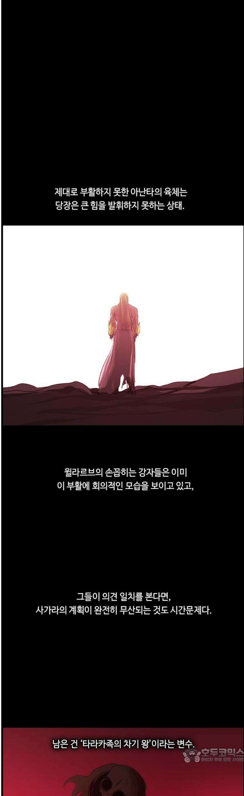쿠베라 3부 393화 누군가의 우주 (25) 4