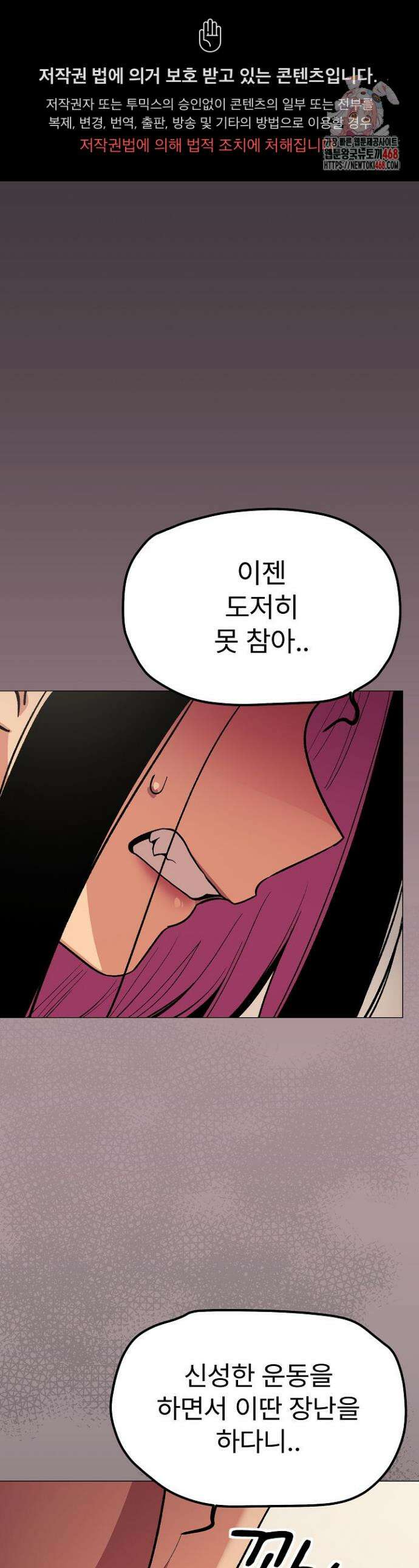 담배피지 마세요! 63화 1