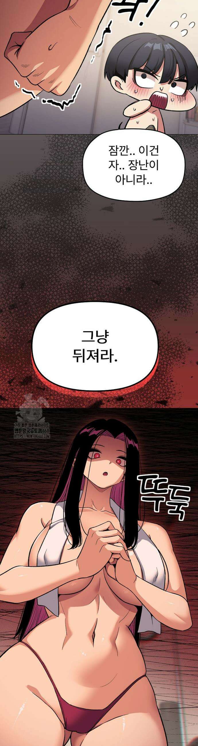 담배피지 마세요! 63화 2