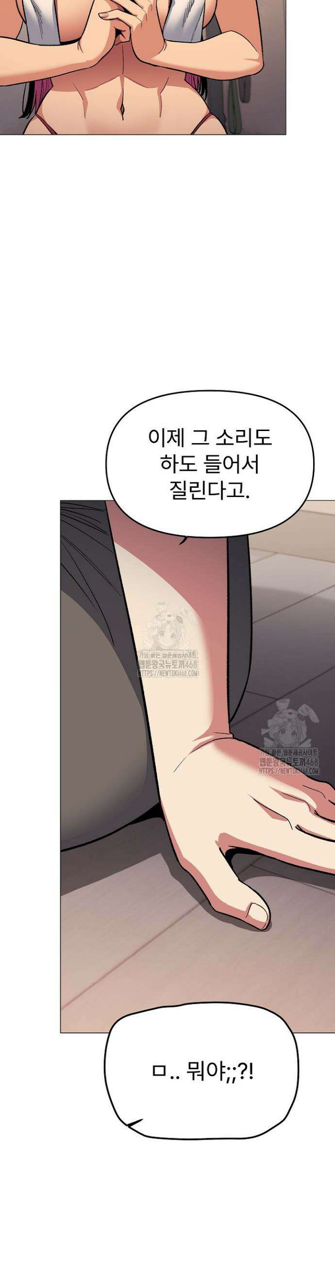 담배피지 마세요! 63화 5