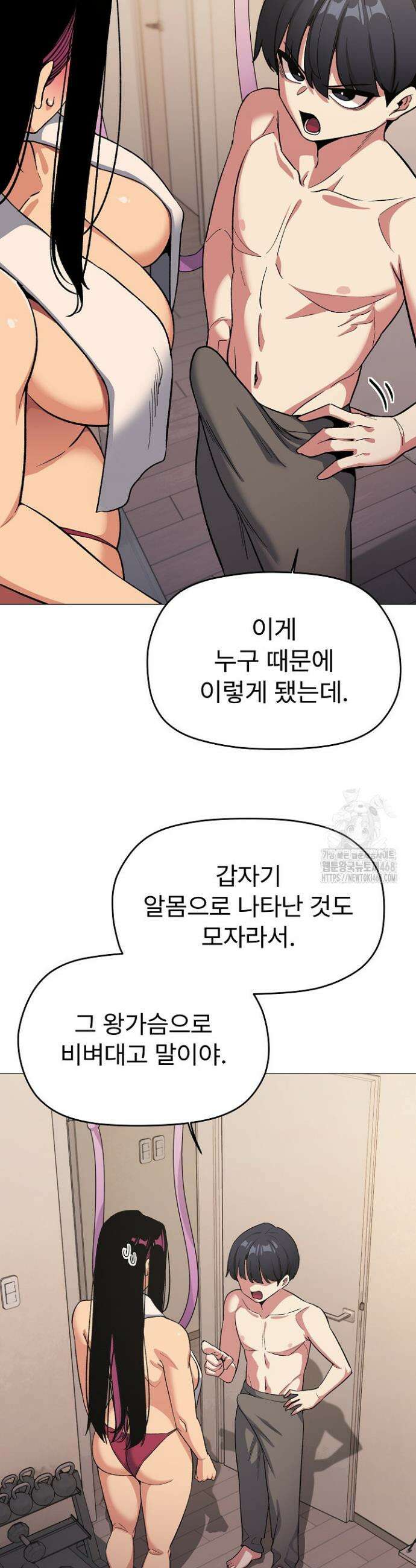 담배피지 마세요! 63화 8