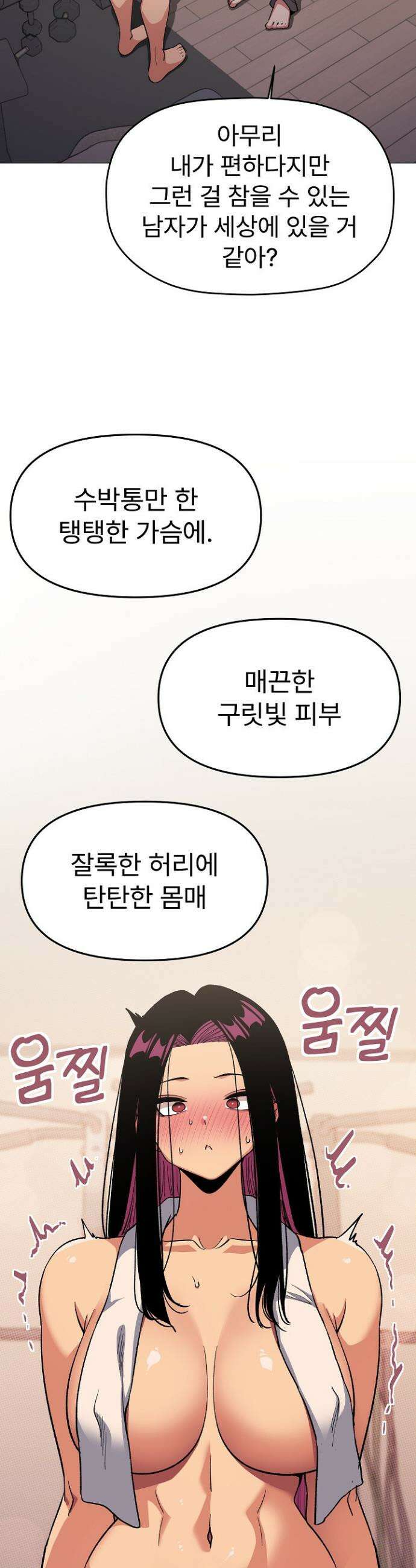 담배피지 마세요! 63화 9