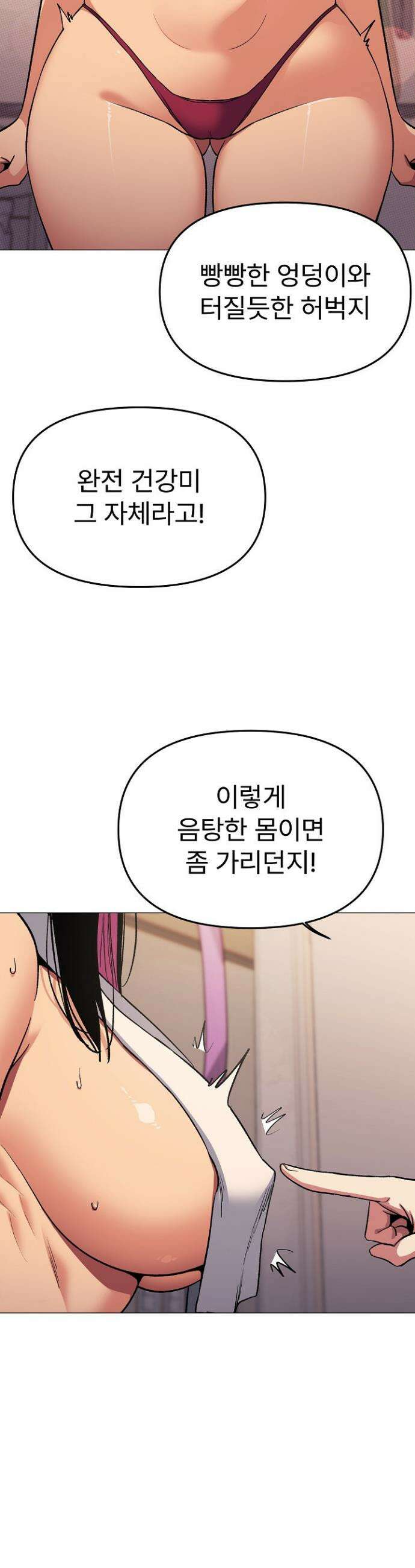 담배피지 마세요! 63화 10