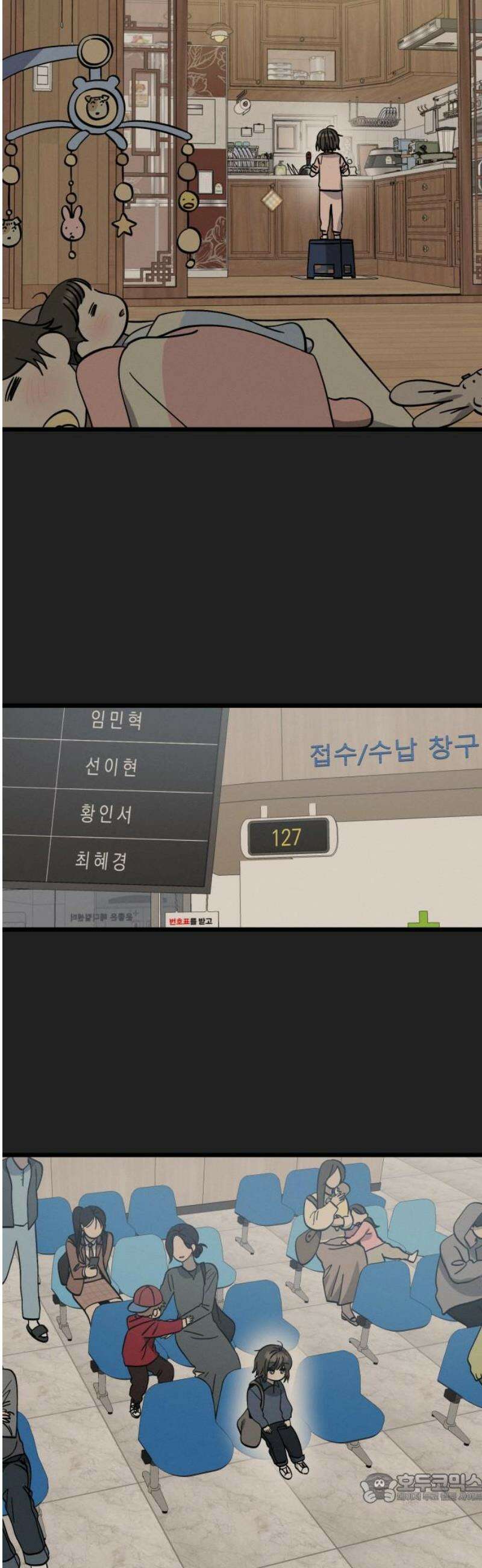 쓰레기의 법칙 37화 4