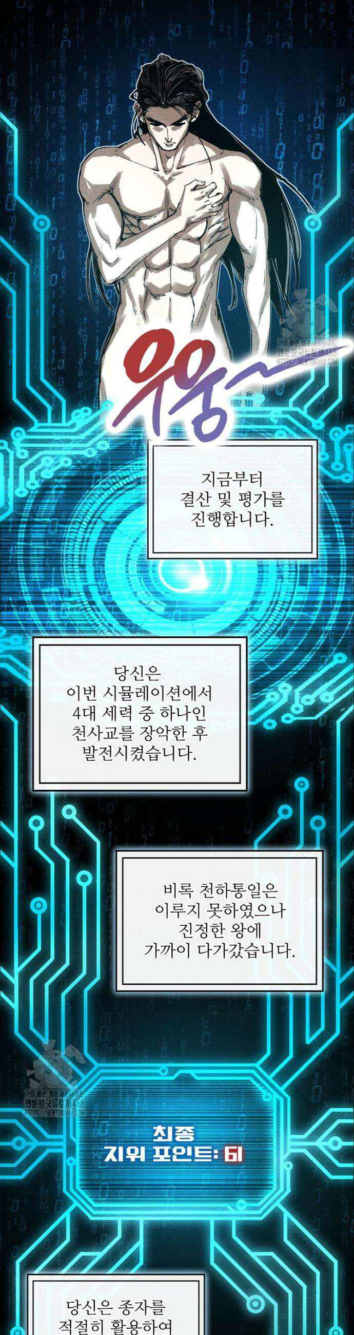 삼국지 여포의 인생 시뮬레이터 137화 2