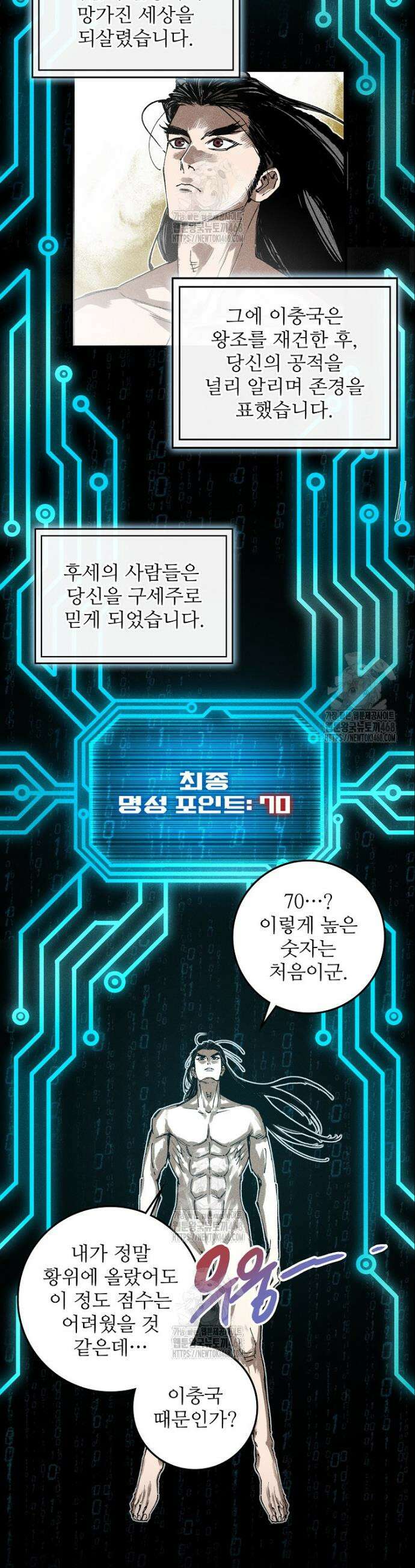 삼국지 여포의 인생 시뮬레이터 137화 3