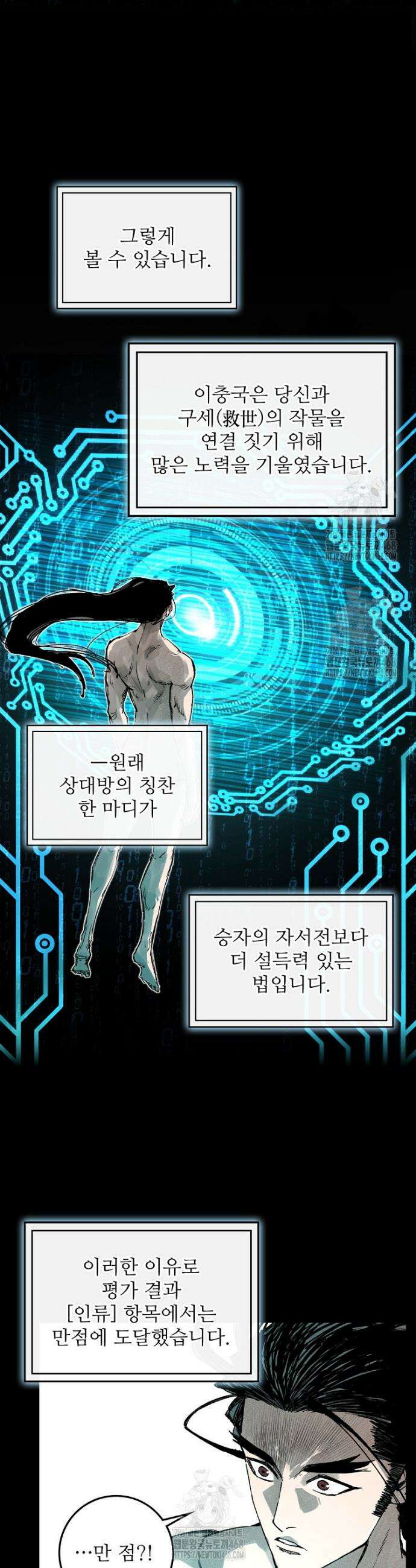 삼국지 여포의 인생 시뮬레이터 137화 4
