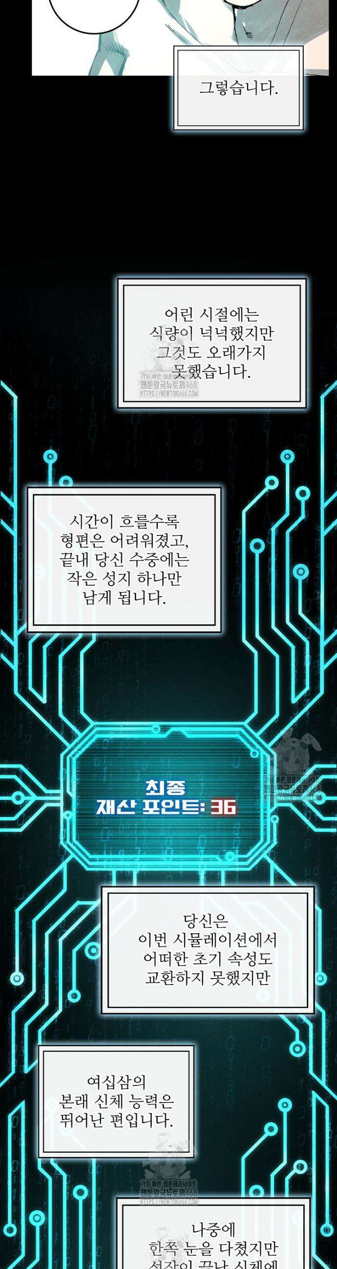 삼국지 여포의 인생 시뮬레이터 137화 5