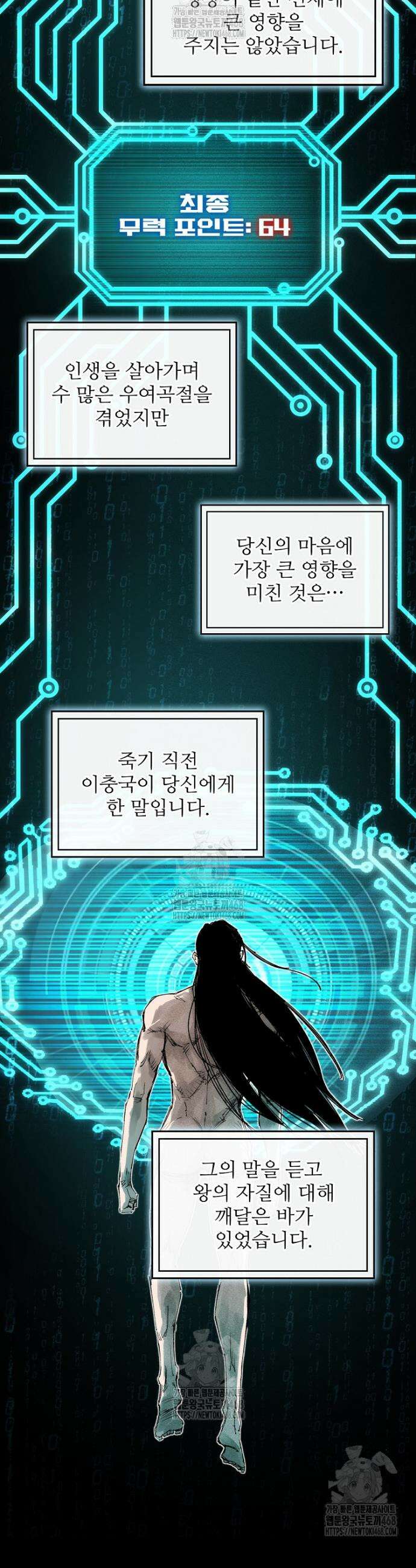 삼국지 여포의 인생 시뮬레이터 137화 6