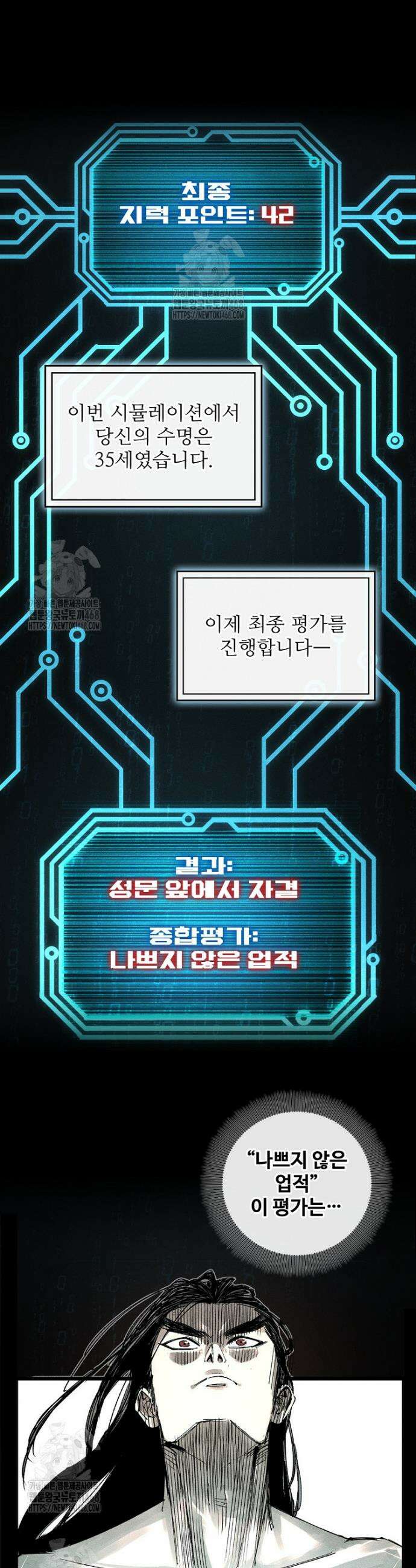 삼국지 여포의 인생 시뮬레이터 137화 7