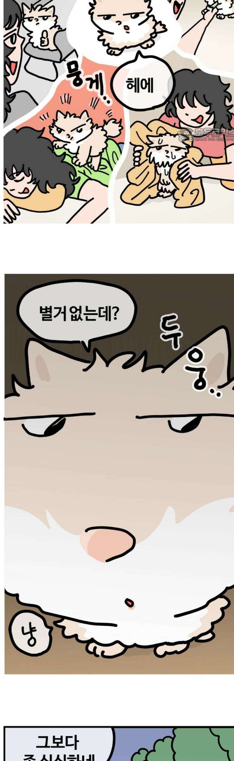 천사개와 악마캣 41화 악마캣 뭐해 2