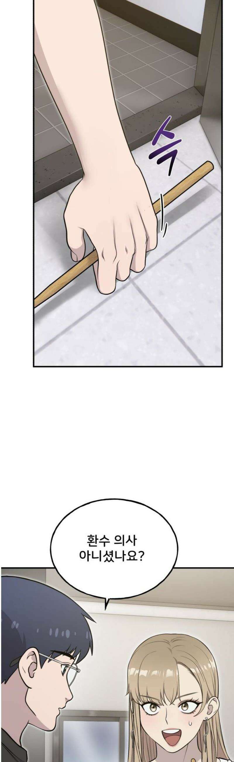 안녕 오목눈이 그리핀! 14화-어떻게 해야．．． 3